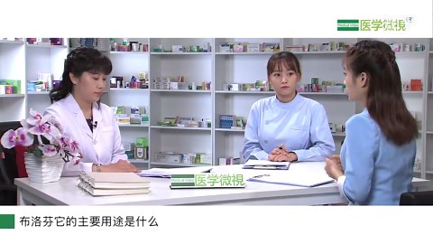 布洛芬是一种什么样的药物？可以治疗哪些疾病？