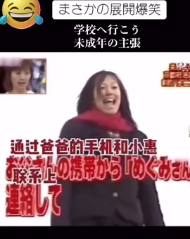 学校へ行こうの未成年の主張に潜む真実