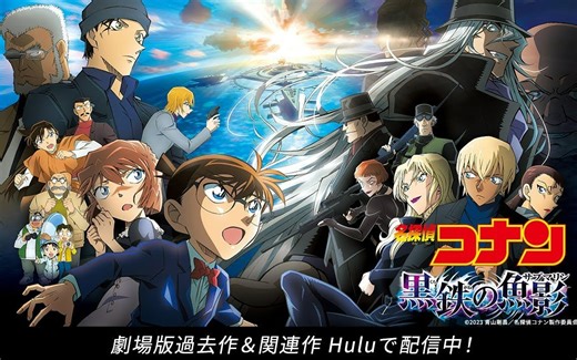 柯南剧场版M26特别视频