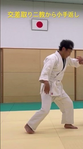 交差取り二教から小手返し！合気道徳親館福岡道場