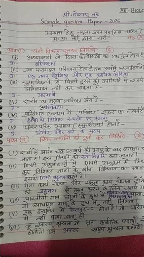solved sample paper class12 biology