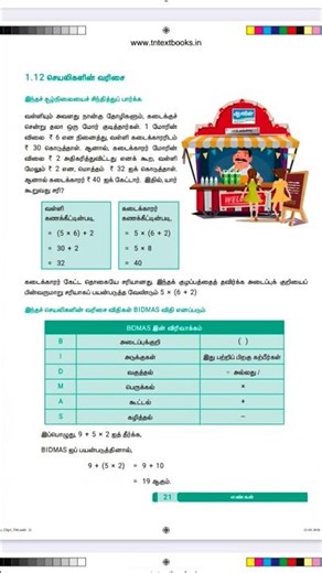 💥💥💥📚simplification book back question ##tnpsc #pleasesubscribe #governmentjobs 👇👇‪@harish-acadamy‬