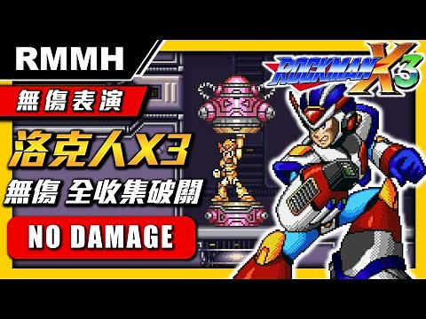 Full Game - Mega Man X3 No Damage Completion Run, All Stages, All Upgrades & Secret weapon "Z Saber"