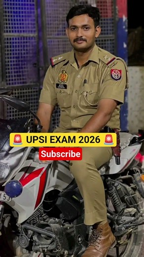 UPSI 2026 🔥 Exam Date & Strategy 📢 Constable, Home Guard