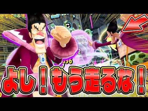 [Bounty Rush] The contradictory showdown between Nasujuro Sei's speed and slowness leads to a sho...