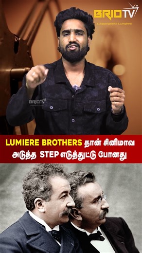 Lumiere Brothers தான் சினிமாவ அடுத்த Step-க்கு எடுத்துட்டு போனது!💯 | Netru Indru Naalai Ep - 01