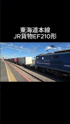 【東海道本線】豪華特急から通勤電車まで！サフィール踊り子・E257系・E231系・E233系 走行シーン集