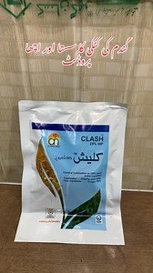 5.7K views · 58 reactions | Clash Alnoor agro is Best for wheat yellow rust diseases one spray is enough for wheat kungi | just visit our website for latest price details and for orders www.kissanghar.pk free delivery  #kungi #yellow #rust #downy #mildew #peas #roses #crop #farming #wheat #alnooragro #alnoor #kisanghar #free | Kissan Ghar | Facebook