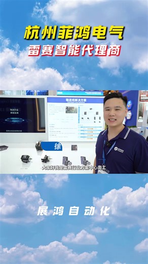 雷赛智能输送线解决方案