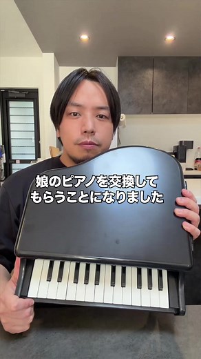 さよならピアノ: お父さんの思い出と交換