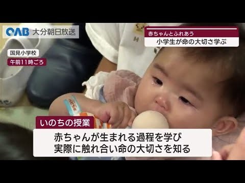 【大分】触れ合いで命の授業学ぶ