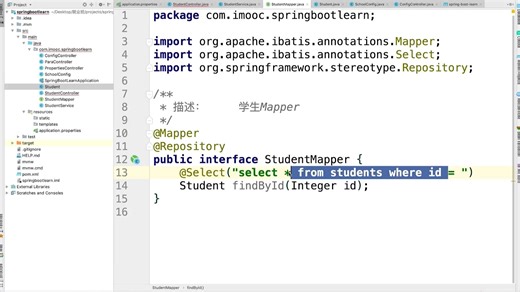 5-1 完成Service和DAO的编写