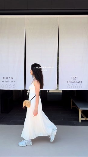 Four Must-Eat Restaurants in Kyoto for Food Lovers