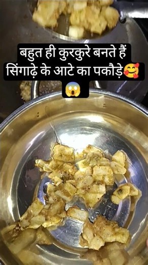 What is the difference between shop pakodas and road pakodas 🤔@shobhamishra3686 #oc#viralvideo#sh...