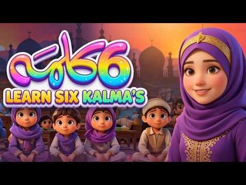 LIVE: Six Kalimas for kids | Easy way to learn 6 kalimas | Learn Six kalimas in arabic #viral #kids