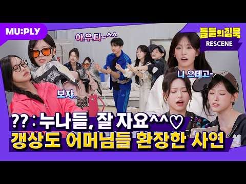 [SUB] 백수 아들에게 장미. 꽃. 한송이. 놓고. 갑니다~^^ | 돌들의침묵 | 리센느(RESCENE) 'Runaway'