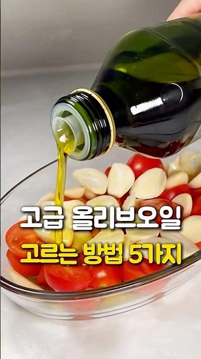 5 Tips for Choosing Premium Olive Oil