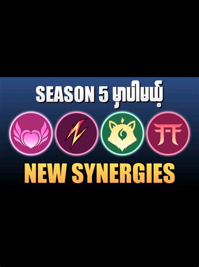 Exploring New Synergies in Season 5 of Magic Chess GoGo