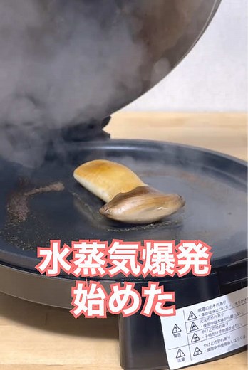 【実験】エリンギを焼きつぶしてみたら爆発した🍄‍🟫 今回の1言「爆発音が完全にRacer Xの『Superheroes』の出だし🍄‍🟫」 https://sim.kinshoku.com/ ↑「椎茸栽培ゲーム」プレイしてみてね🍄‍🟫🪵 #エノキ #エリンギ #ASMR #ペチャパリメーカー