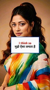 Follow to Learn spoken English with Shakshi ❤️🇮🇳 #englishtohindi #hinditoenglish English speaking00 | English speaking00