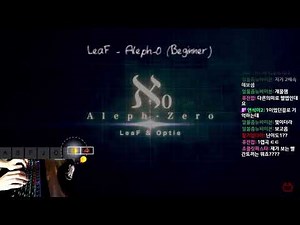 [ADOFAI Custom AHM 1 06] LeaF - Aleph-0 (Beginner) (Map by Quree)