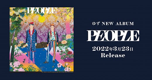 ゆずオフィシャルサイト