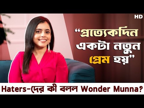 Haters-দের কী বললো Wonder Munna? | Rapid Fire Challenge With Wonder Munna‬ | ‪Sangeet Bnagla