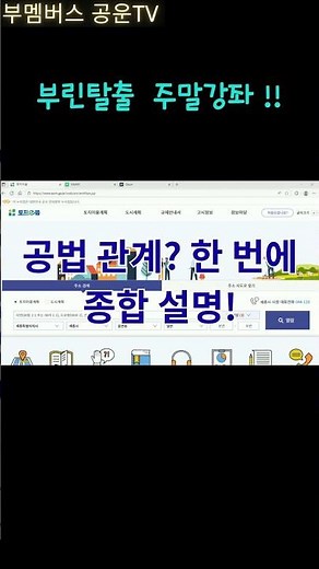 [부린이 탈출] 토지 분석 필수 사항! '토지이음' 사용법 A to Z