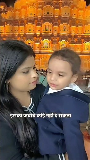 Maa Ka Pyar 🤍 | Mother Love Short | Emotional Video | #shorts #motivation