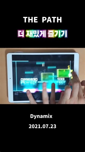 dynamix 즐기는법
