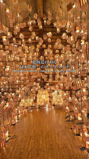 日本で唯一のサンタランド体験！