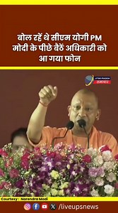 10K views · 1K reactions | सामने बोल रहें थे CM Yogi Adityanath PM Modi के पीछे बैठें अधिकारी को जब आया फोन #narendramodi #yogi #yogi_adityanath #shorts #viralvideo #up #viral | Uttar Pradesh Samachar | Facebook