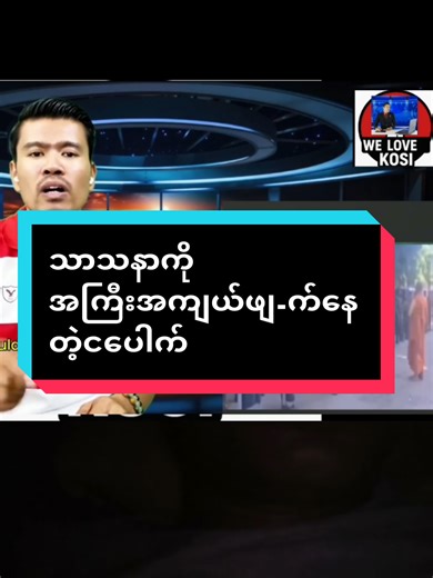 Latest News on Ko Si: Updates and Highlights