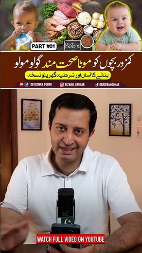 The Secret Diet Plan 🥗🥙for Underweight & Weak Children #dietplan #malnutrition (Part-1)