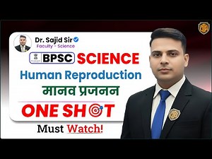 BPSC | BPSC Prelims Science | BPSC Science Class | Human reproduction | Science by Sajid Sir #bpsc