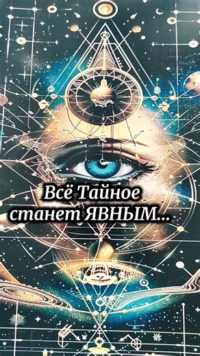 @Anna Sokolova #раскладтаро #дабудеттак #картытаро #annasokolova