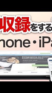 How to Record Screen on iPhone and iPad