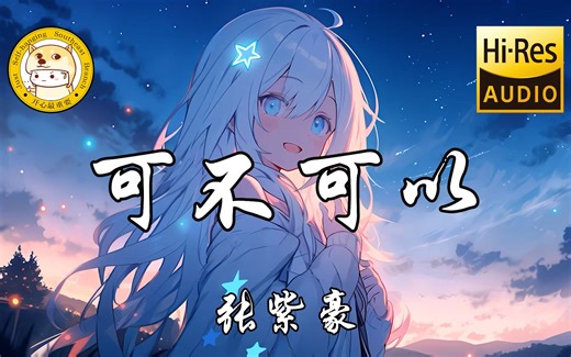 命運石之門 TV OP Hacking to the Gate (爷青回系列) AI 4K (MAD·AMV) (Steins;Gate シュタインズ・ゲー)-瑾告-歌-哔哩哔哩视频