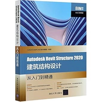 Amazon.com: Autodesk Revit Structure2020建筑结构设计从入门到精通: 9787302566496: 匿名: Libros