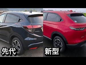 新型ヴェゼル vs 先代ヴェゼル！後部座席を比較した結果、広さや快適性が…！ホンダ コンパクトSUV