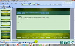 第三课 head标签内容初识