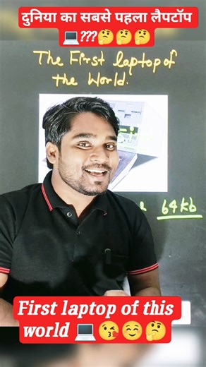 👉 Duniya Ka Pehla Laptop 😲 | 11 Kg Ka Computer | Osborne 1 History in Hindi |#FirstLaptop #Osborne1