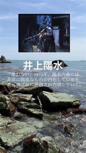 井上陽水「傘がない」歌詞解析と深い感情