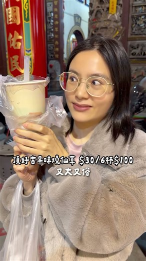 台中人不想說的秘密！隱藏版 40 年廟口夜市攻略 🏮 #台中宵夜 #美食 #台中必吃 #food #頭家厝 #潭子