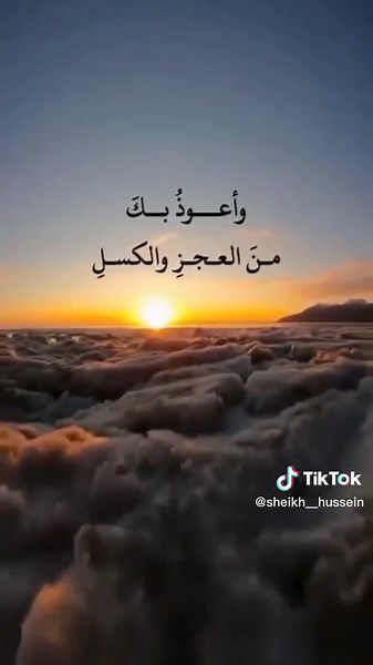 SHEIKH HUSSEIN ALI DJIBOUTI #foryou #fyp #fypシ #somalitiktok #somali