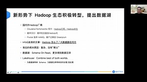 第30节课：数据库和大数据发展的三条主线、四个阶段及未来趋势探讨