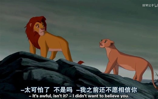 【dubbing】Lion King配音素材