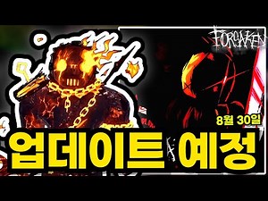 공식 슬레셔 출시일 공개, 놀리 / 탭 마일스톤, 신규 콜라보와 스킨등 신규 소식 | 로블록스 포세이큰