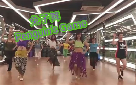 简单易学，活泼的兔子舞Penguin’s Game：零基础也能学会可以跳的舞蹈（肚皮舞/东方舞）