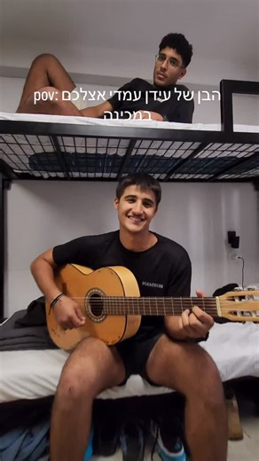 @mechinat_lod on Instagram‎: "טיפה בדיליי"‎